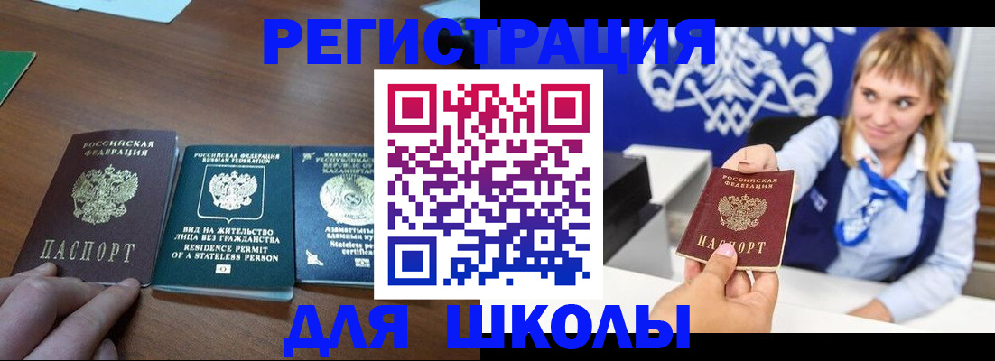 прописка для военкомата в ХМАО