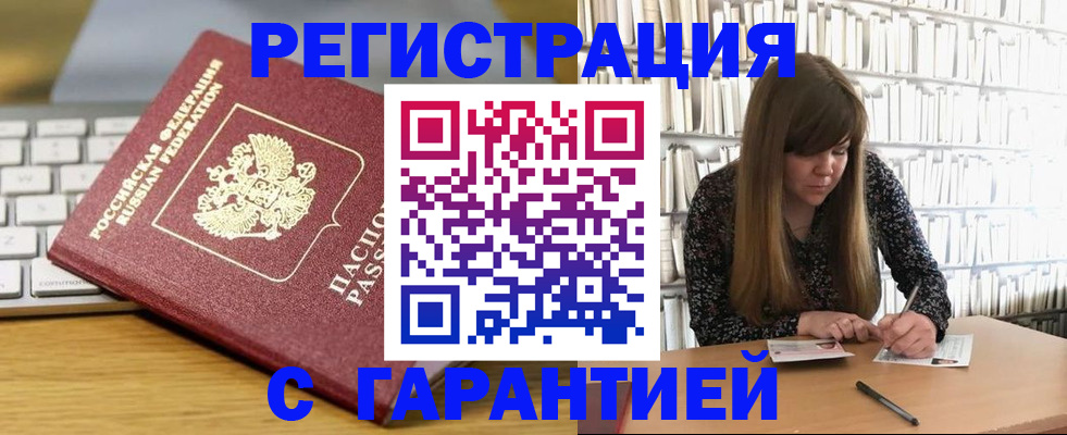 прописка в квартире в ХМАО