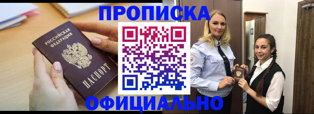 прописка иностранных граждан в ХМАО