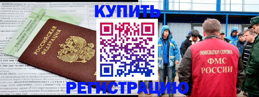 временная регистрация для школы в ХМАО