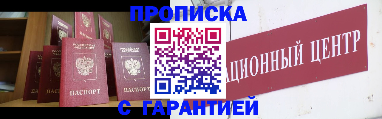 временная регистрация недорого в ХМАО