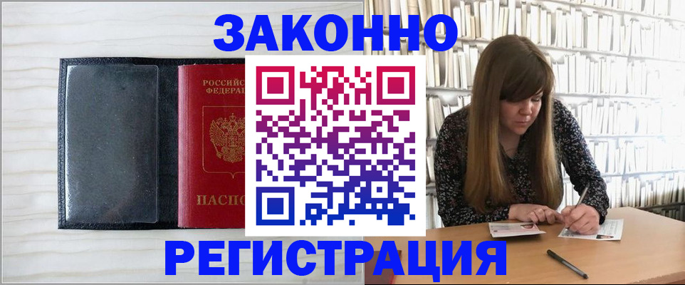 прописка в квартире в ХМАО