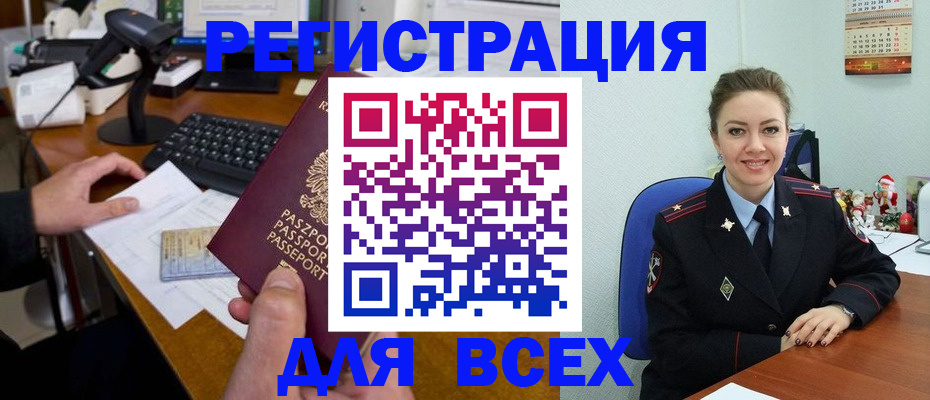 временная регистрация 2025 в ХМАО