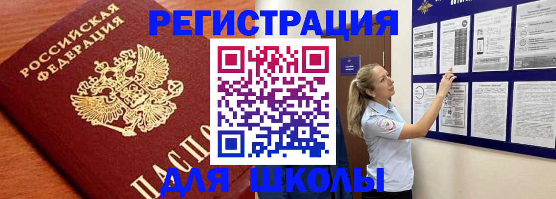 прописка ребенка в ХМАО