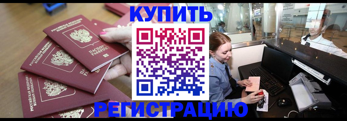 временная регистрация 2025 в ХМАО